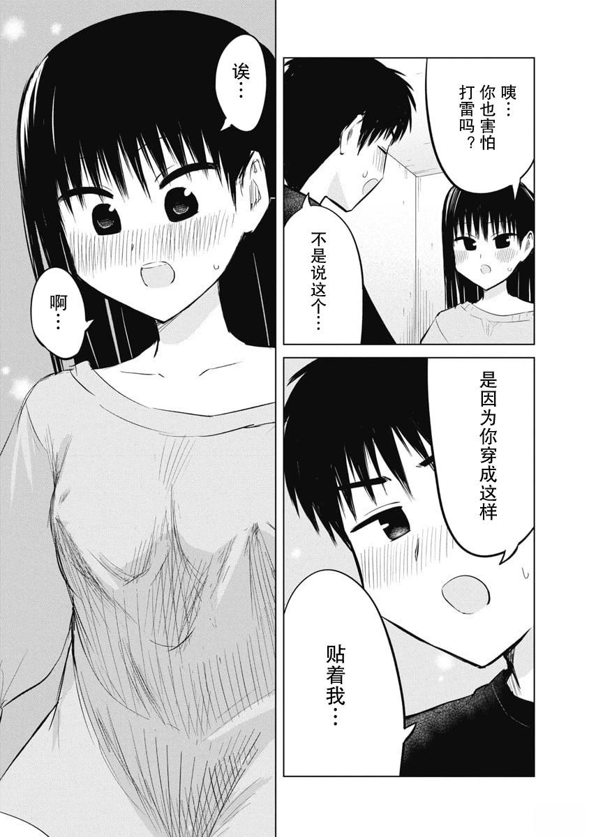 秘密的预习 第52话 第21页