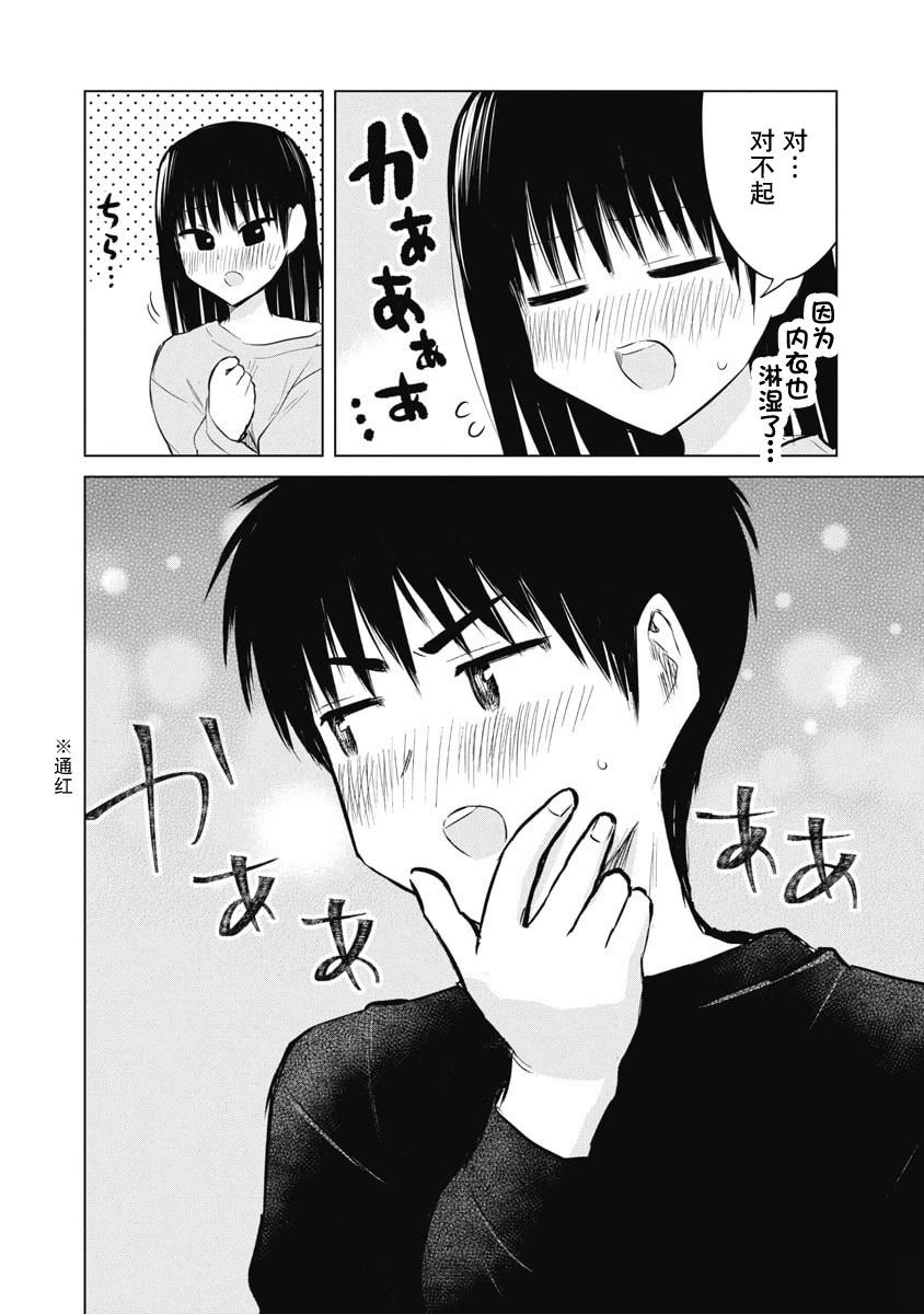 秘密的预习 第52话 第22页