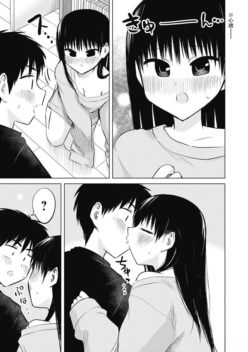 秘密的预习 第52话 第23页
