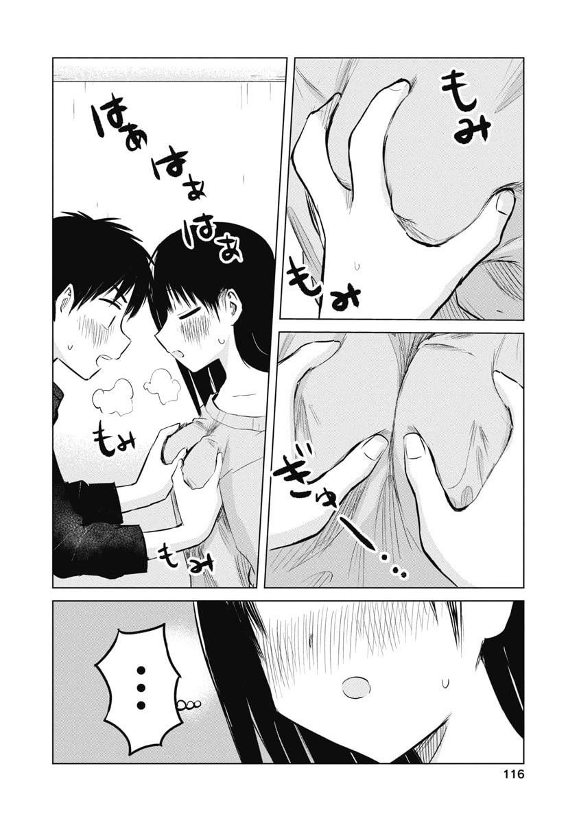 秘密的预习 第52话 第26页