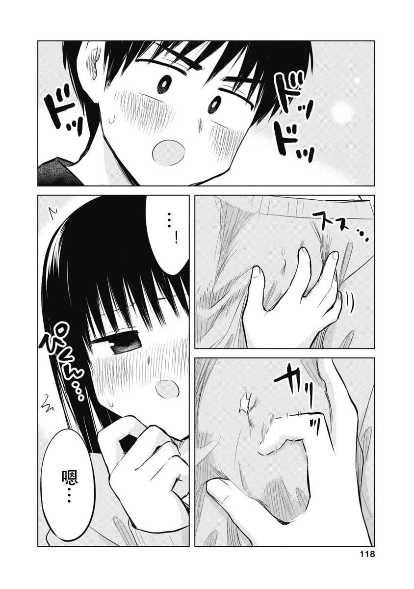 秘密的预习 第52话 第28页