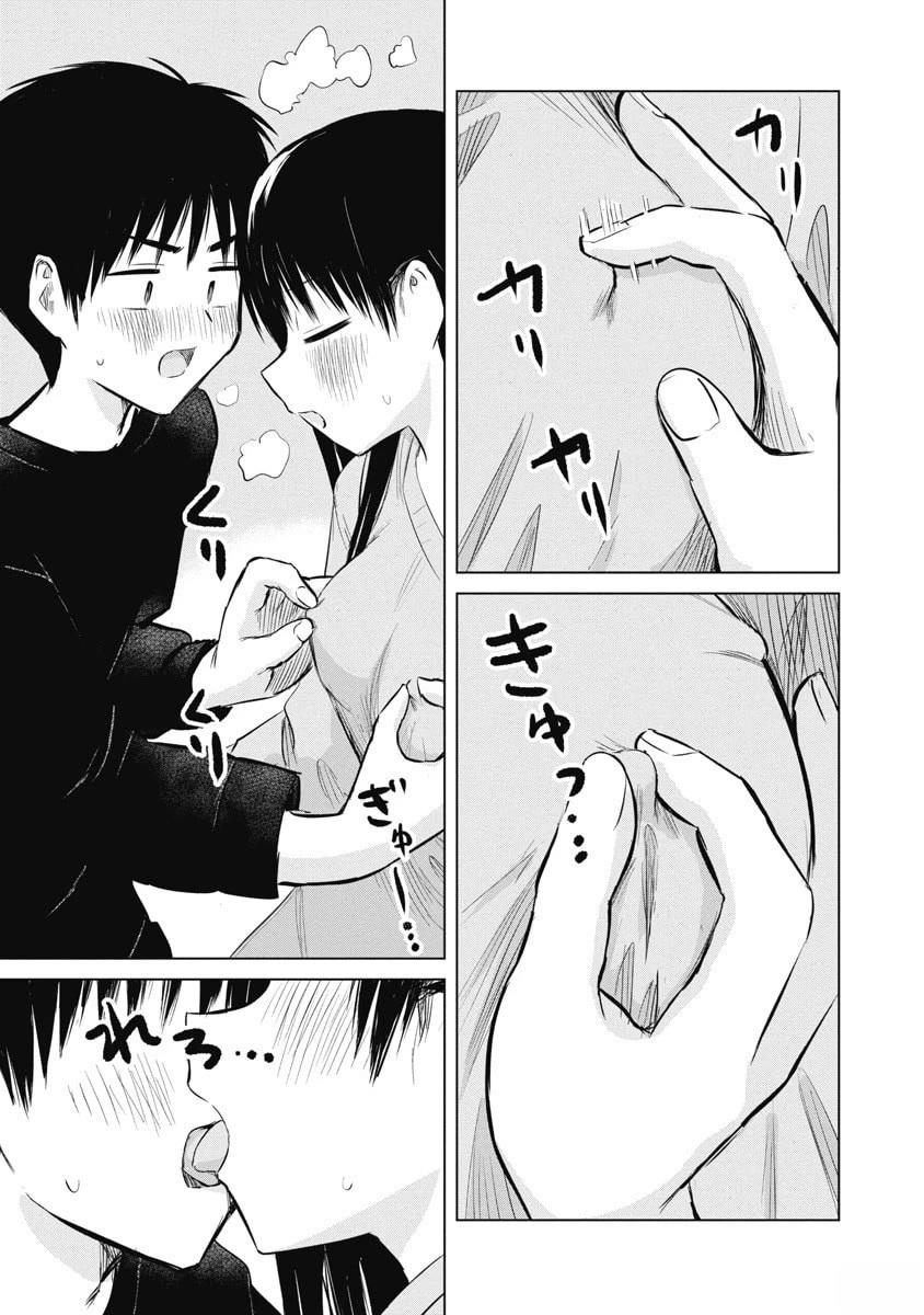 秘密的预习 第52话 第29页