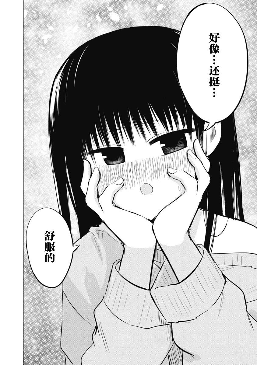 秘密的预习 第52话 第32页