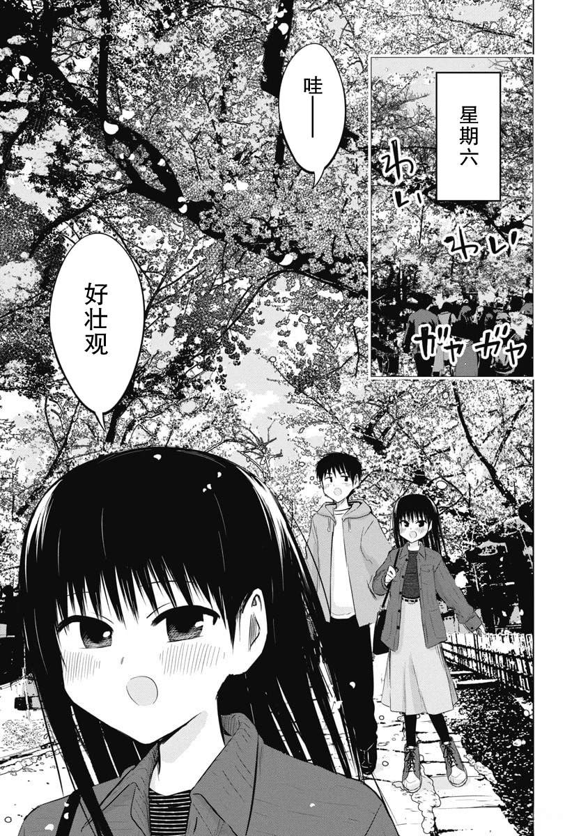 秘密的预习 第52话 第5页