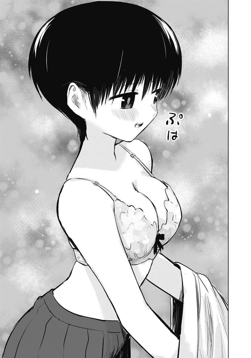 秘密的预习 第53话 第11页