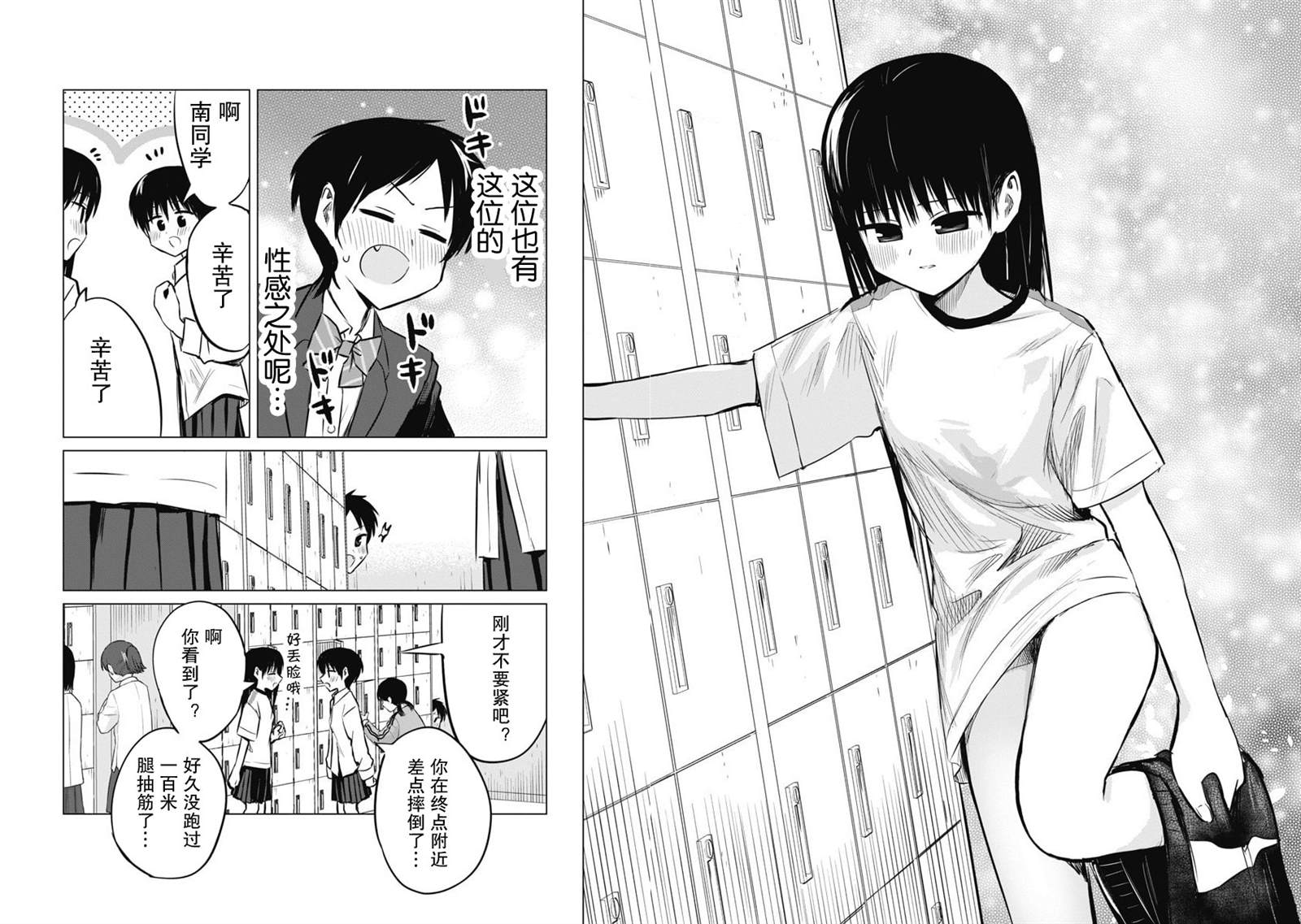 秘密的预习 第53话 第16页