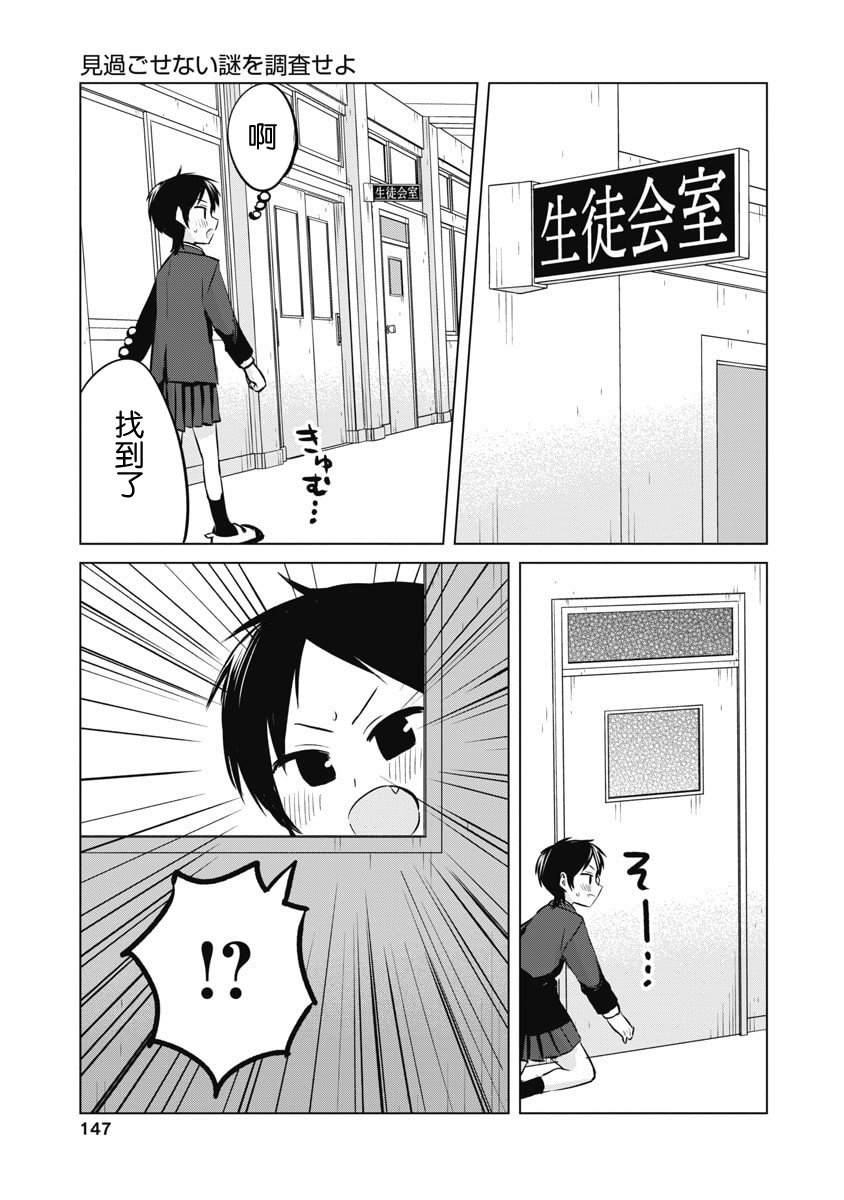 秘密的预习 第53话 第22页