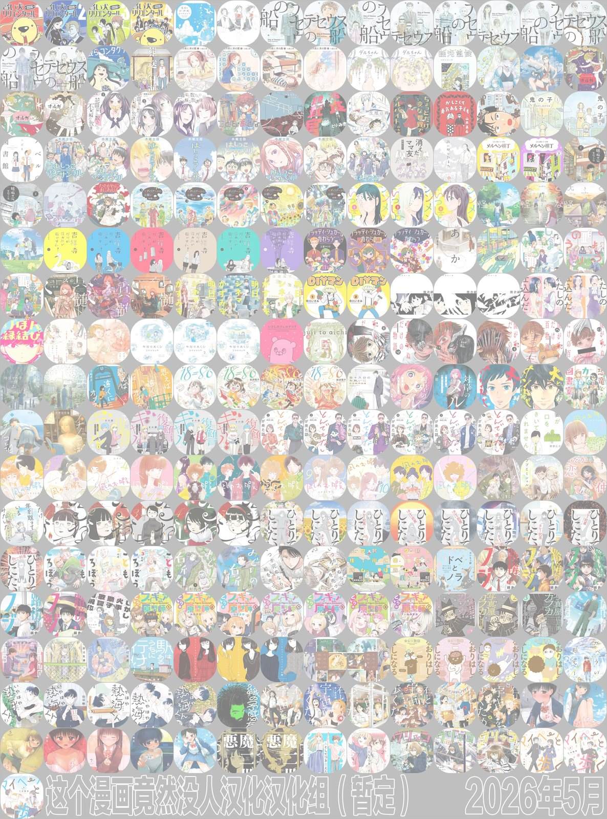 秘密的预习 第53话 第29页