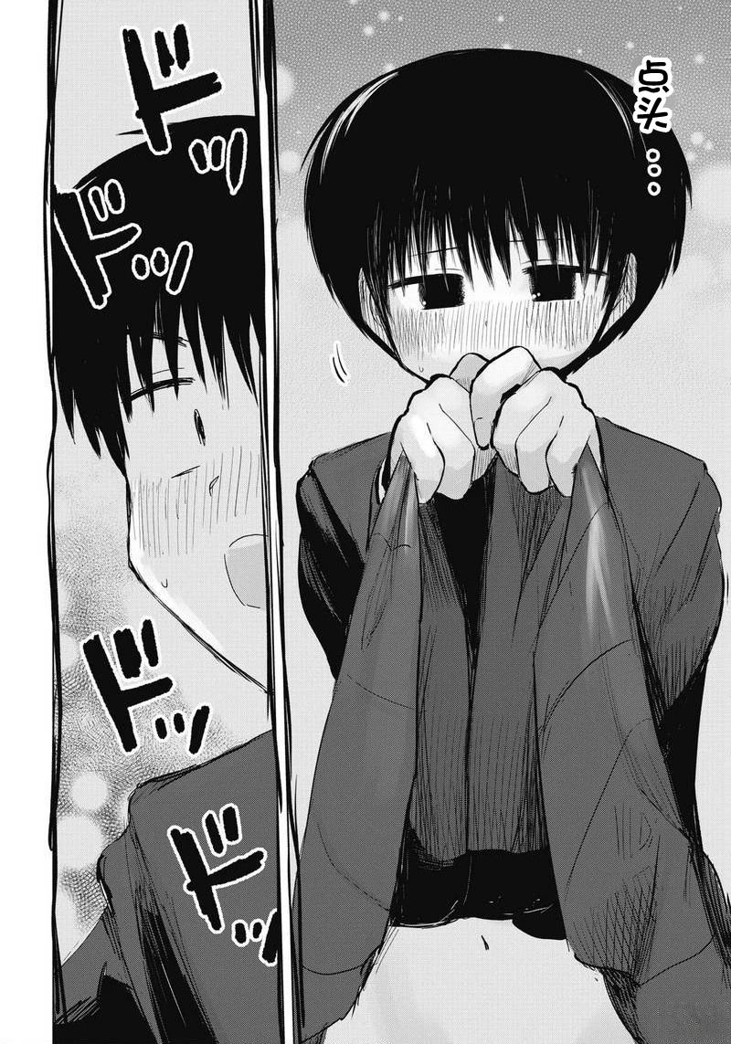 秘密的预习 第54话 第15页