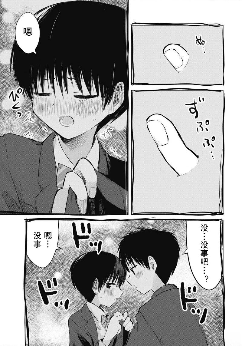 秘密的预习 第54话 第16页