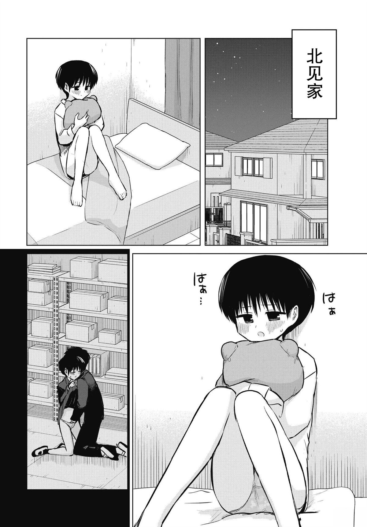 秘密的预习 第55话 第2页