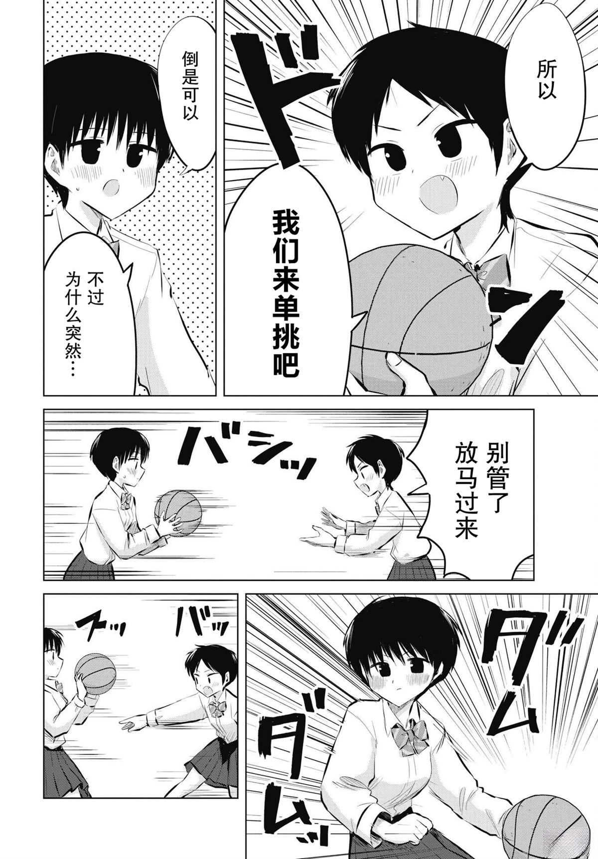 秘密的预习 第55话 第17页