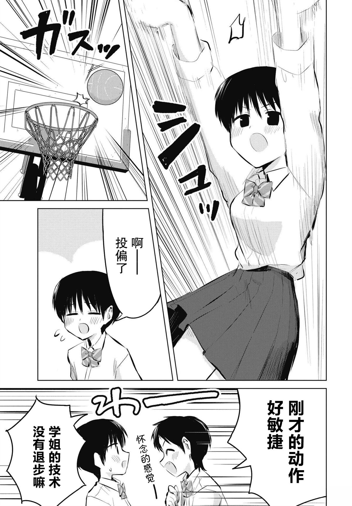 秘密的预习 第55话 第18页