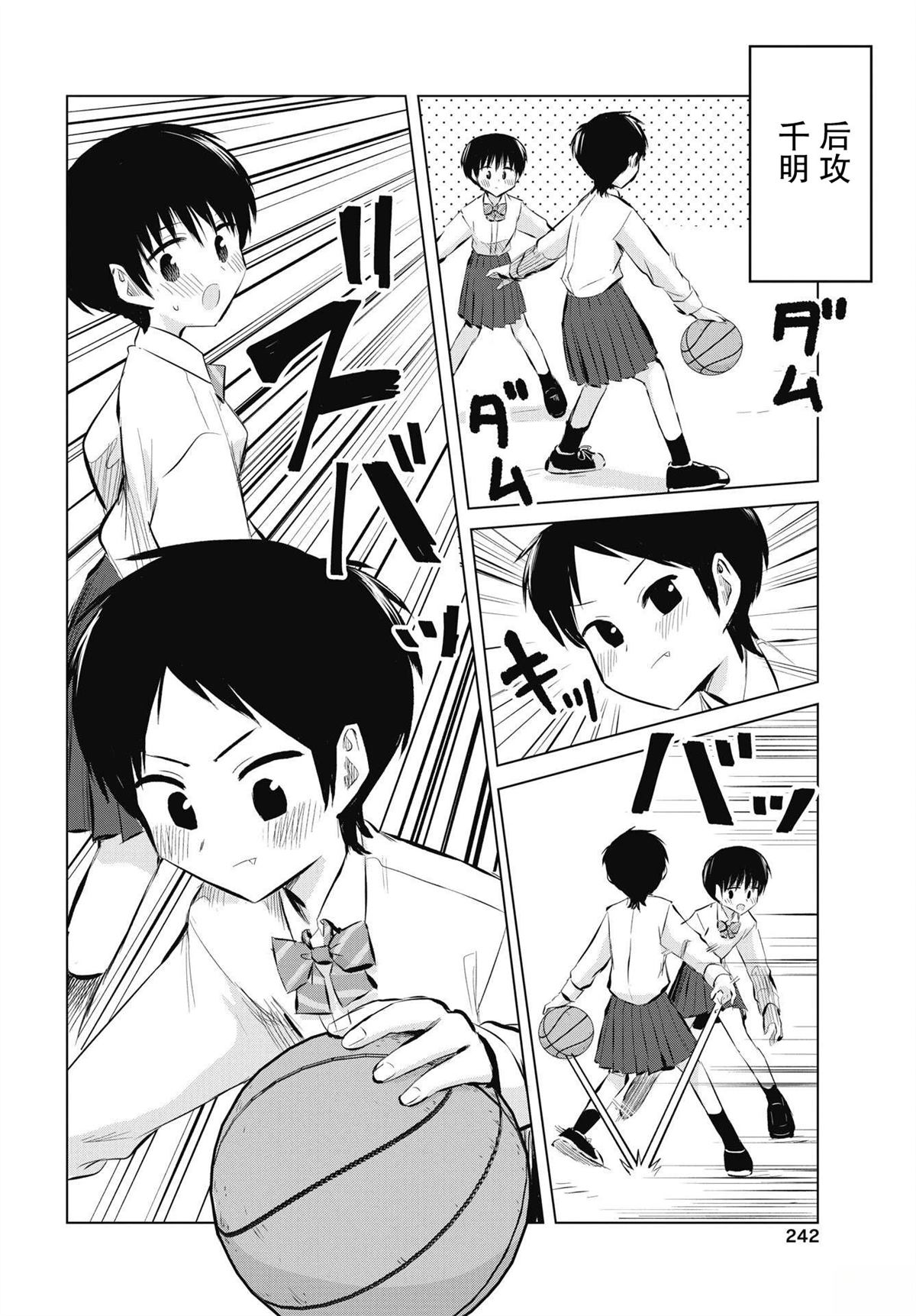 秘密的预习 第55话 第19页