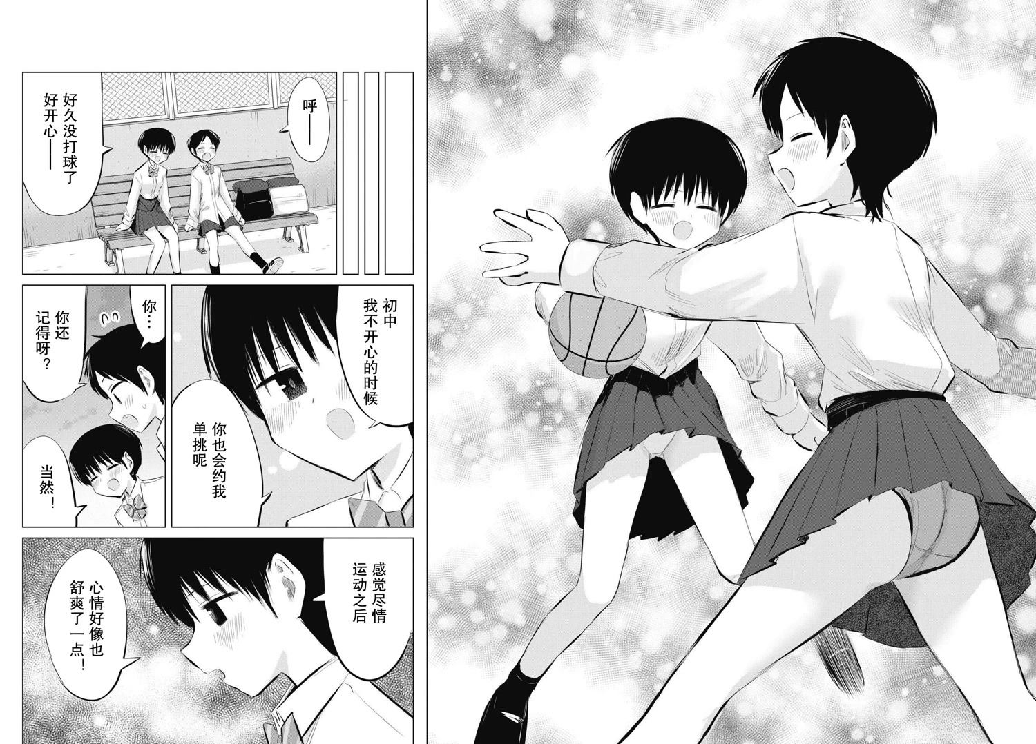 秘密的预习 第55话 第21页