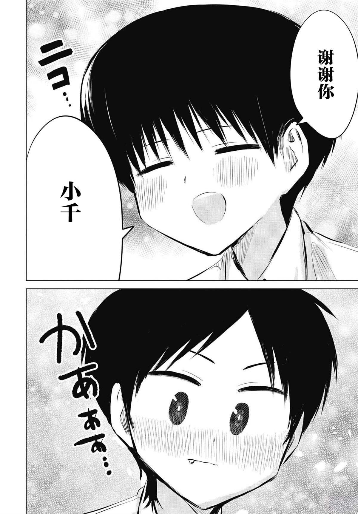 秘密的预习 第55话 第22页