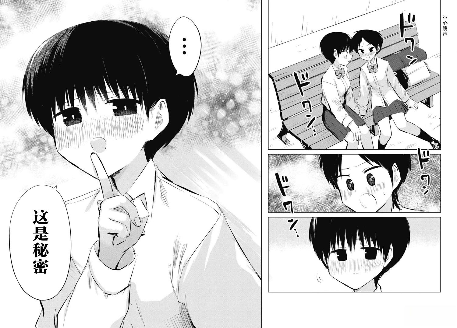 秘密的预习 第55话 第24页