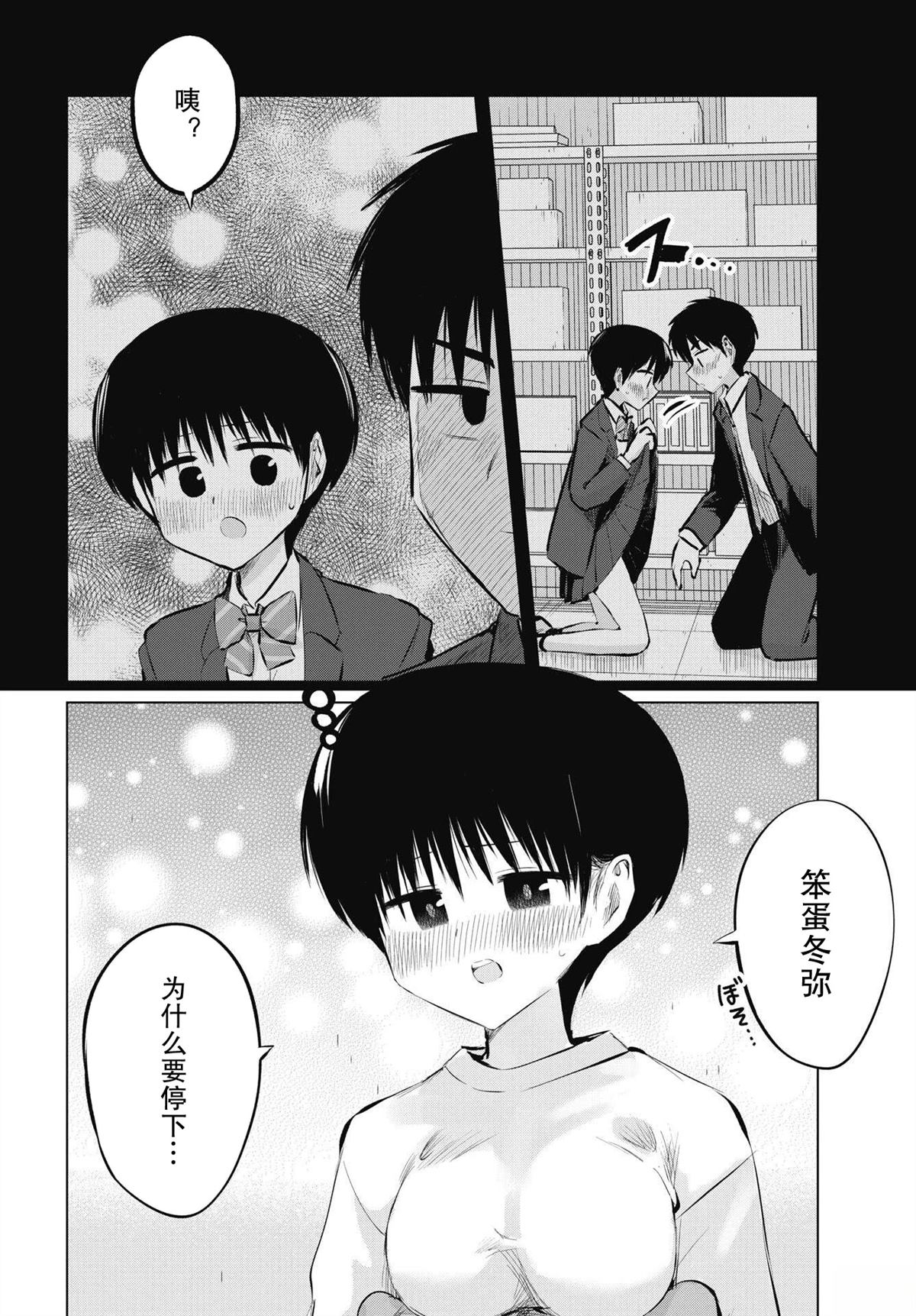 秘密的预习 第55话 第4页
