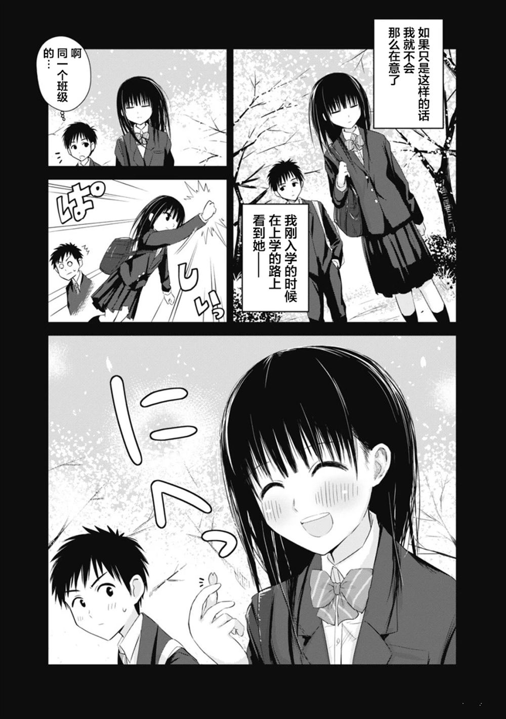 秘密的预习 第1话 第16页