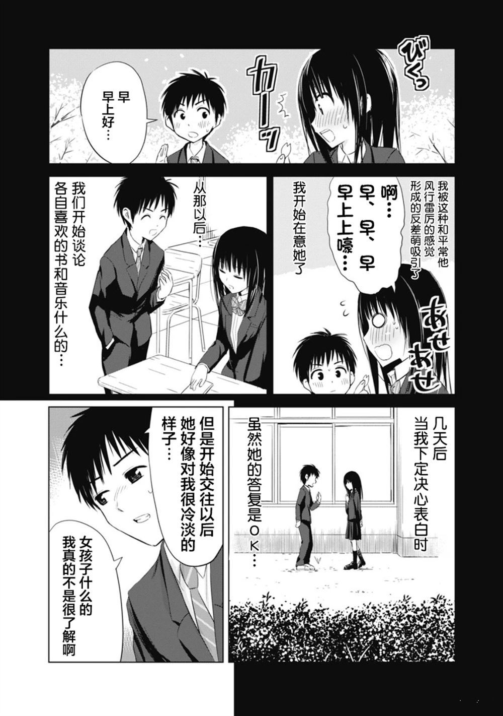 秘密的预习 第1话 第17页