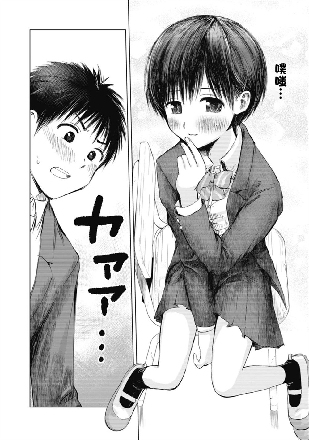 秘密的预习 第1话 第25页
