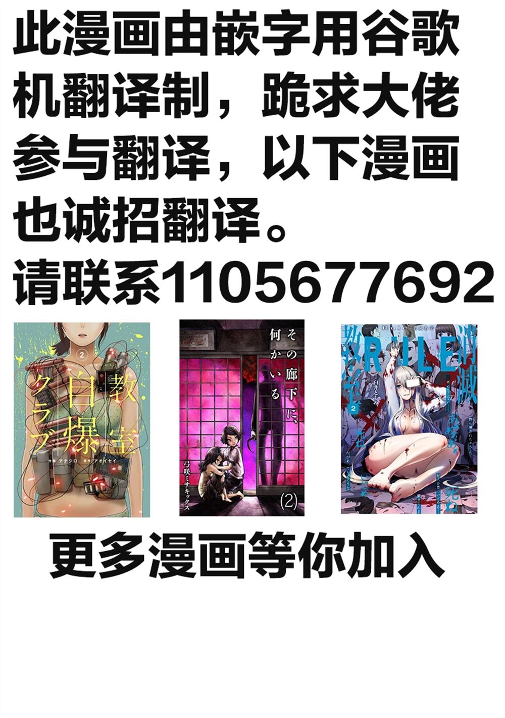 秘密的预习 第1话 第38页