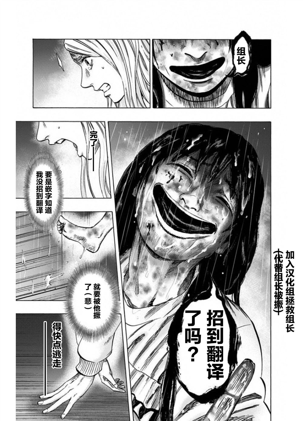 秘密的预习 第1话 第39页
