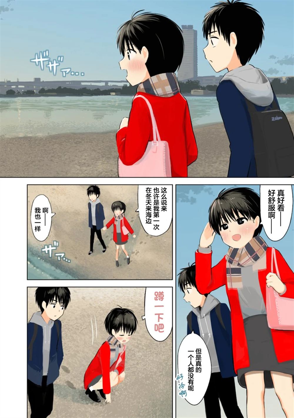秘密的预习 第1话 第5页