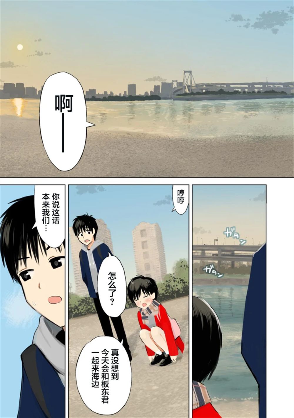秘密的预习 第1话 第6页