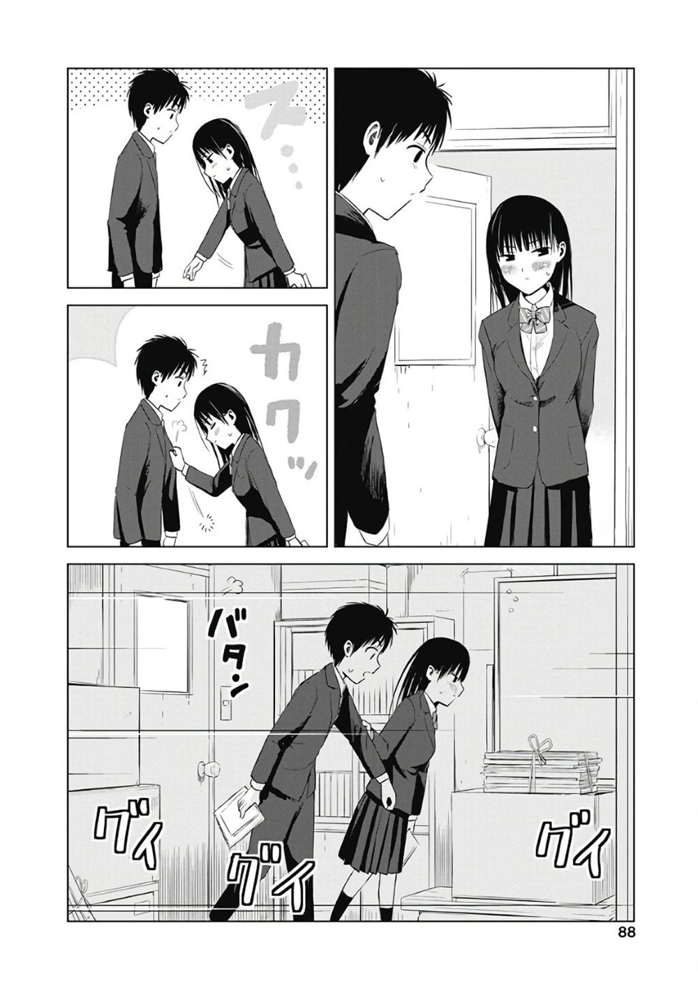 秘密的预习 第3话 第18页