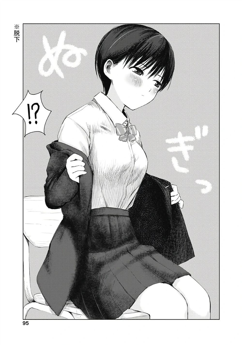 秘密的预习 第3话 第25页