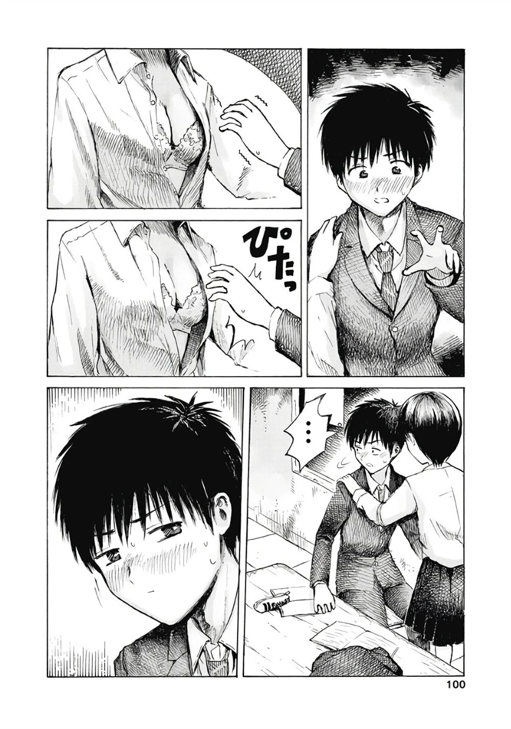 秘密的预习 第4话 第2页