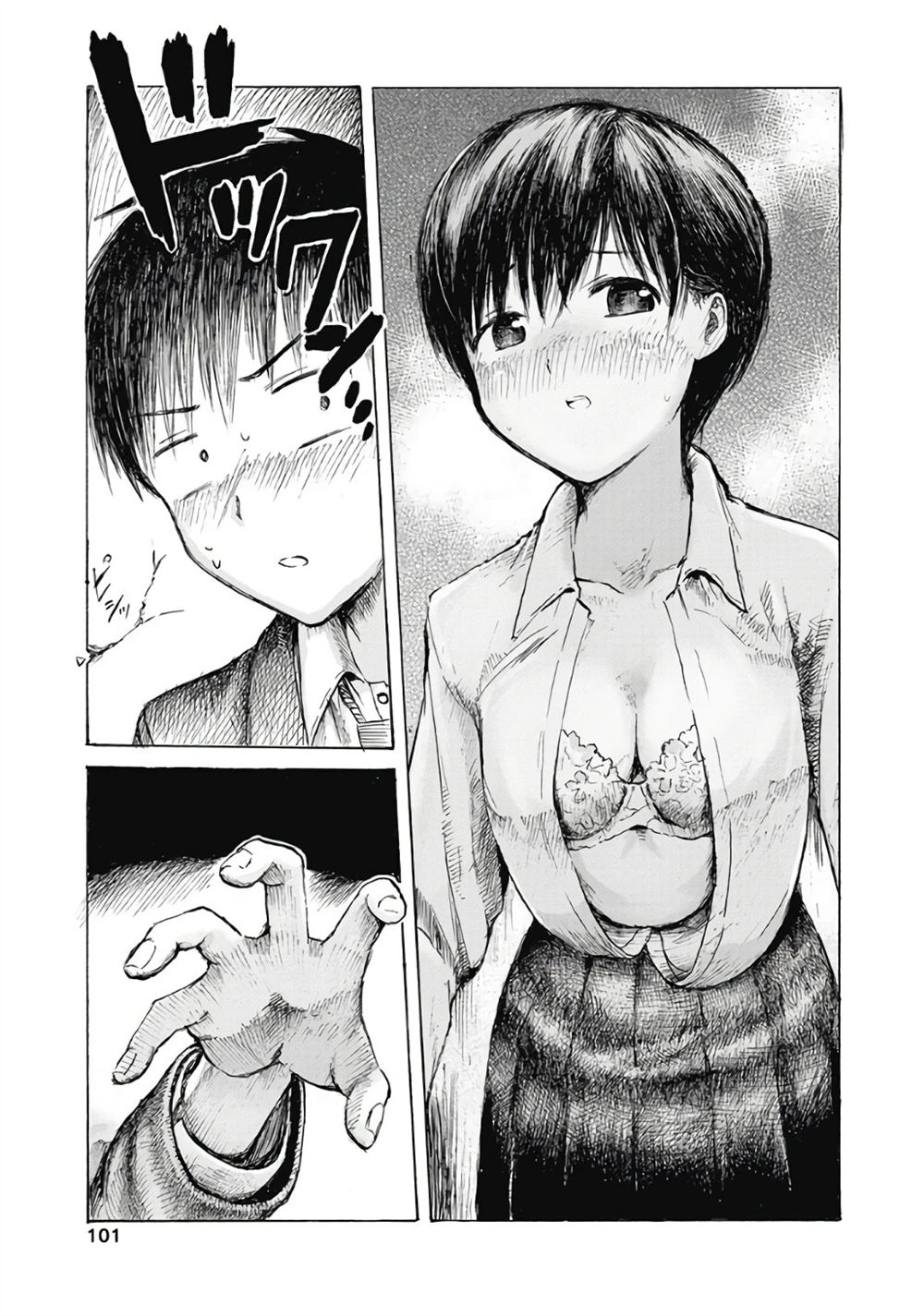 秘密的预习 第4话 第3页