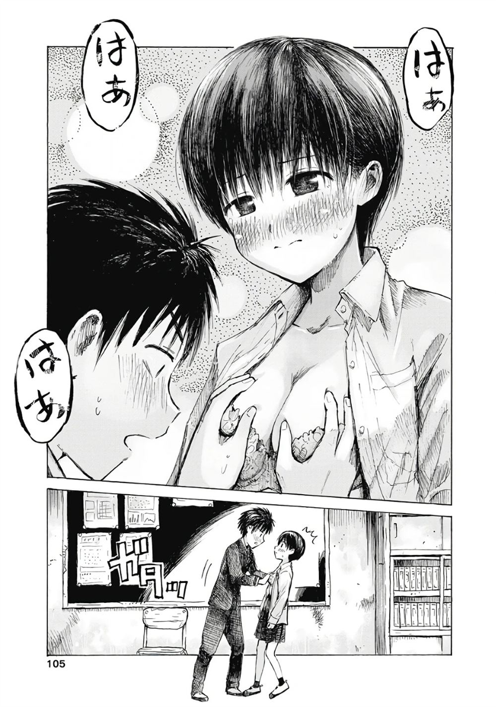 秘密的预习 第4话 第7页
