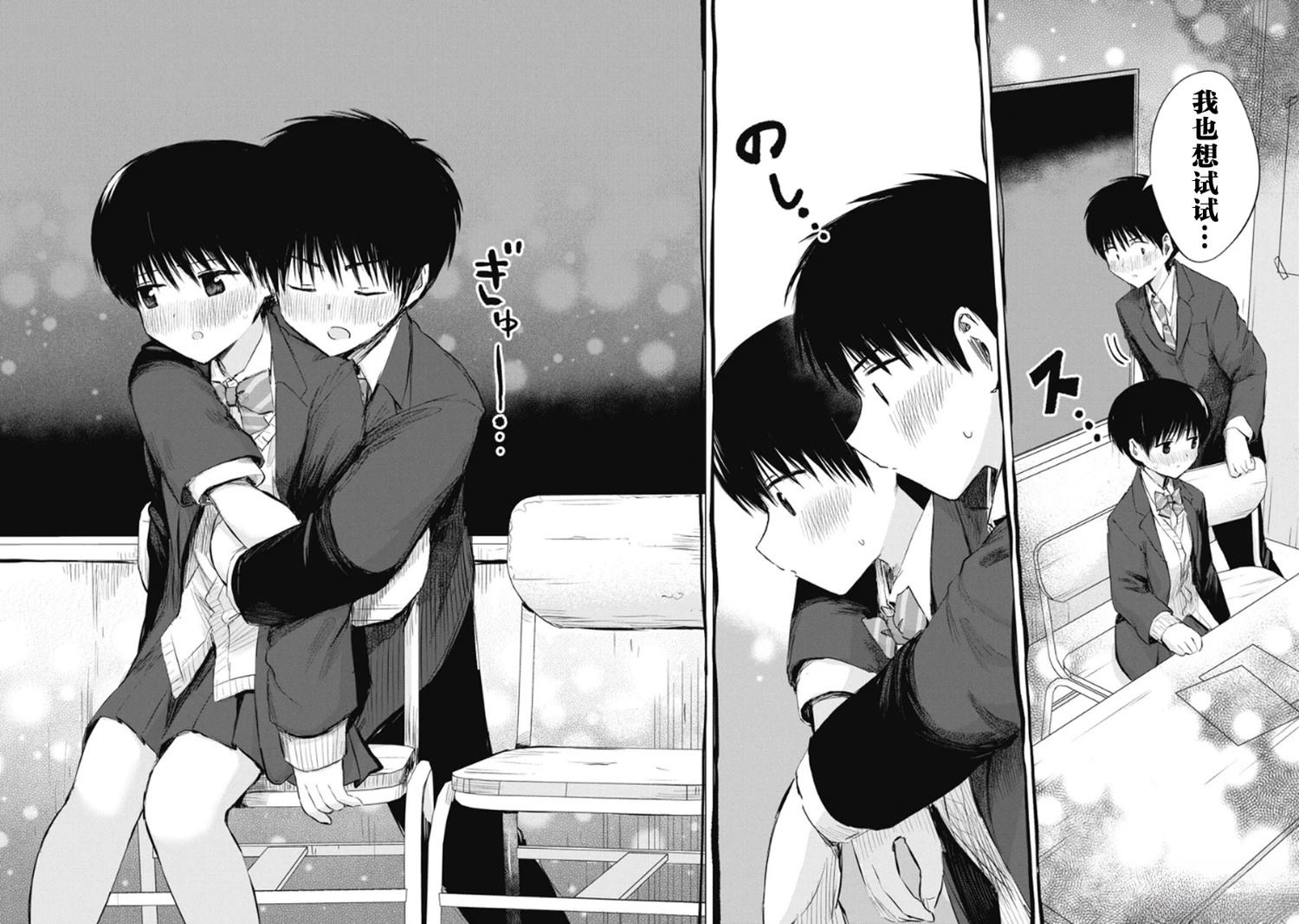 秘密的预习 第4.5话 第13页