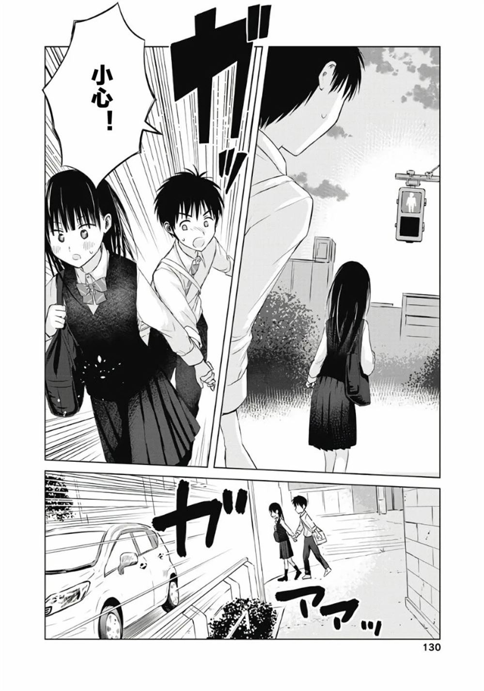 秘密的预习 第5话 第12页