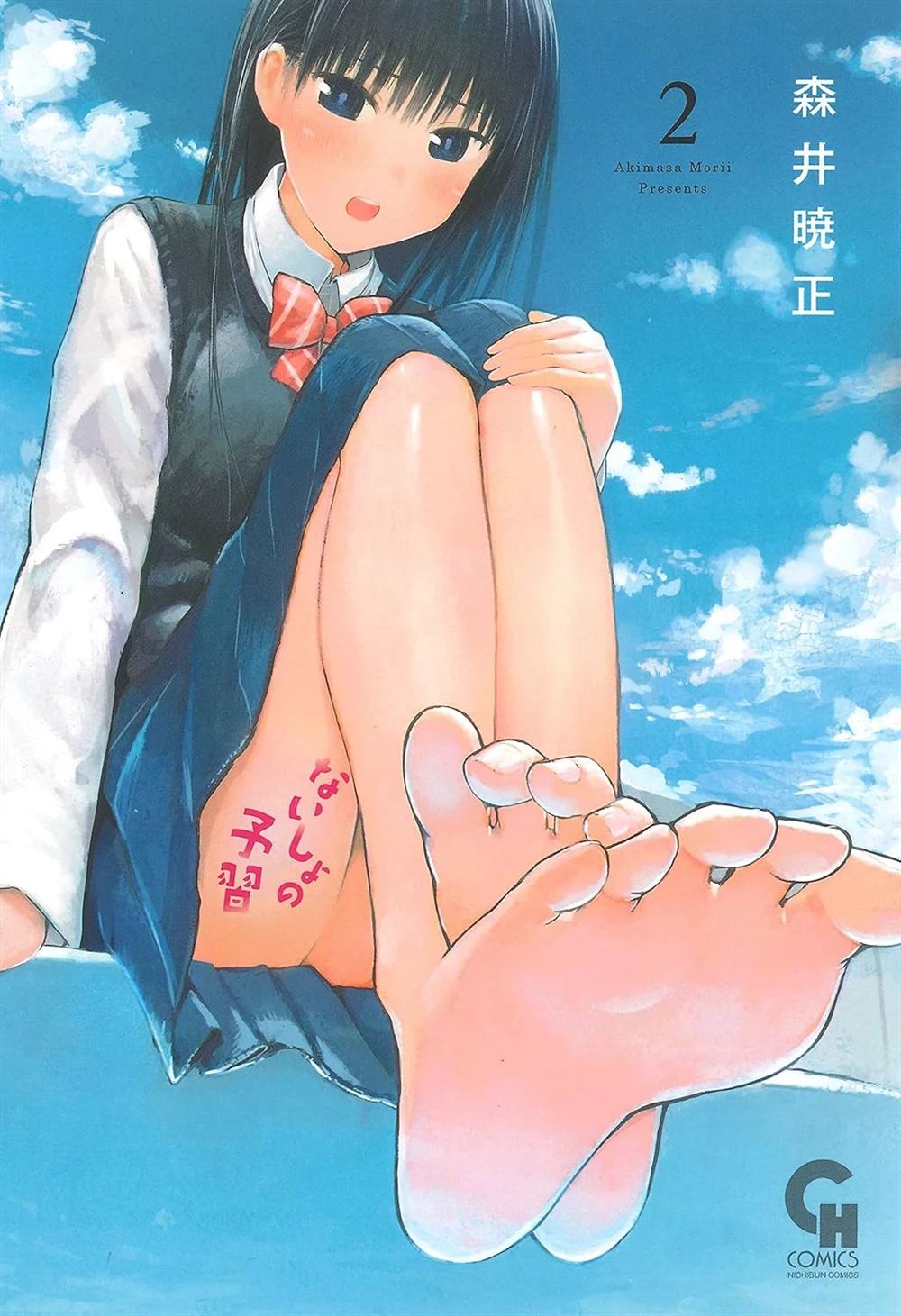秘密的预习 第7话 第1页
