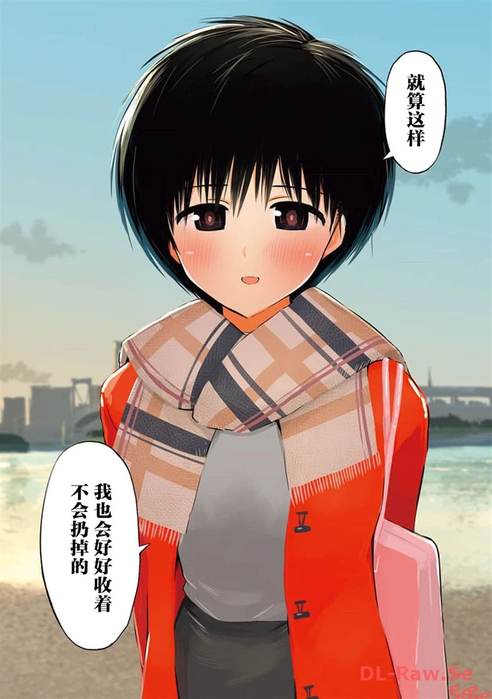 秘密的预习 第7话 第6页