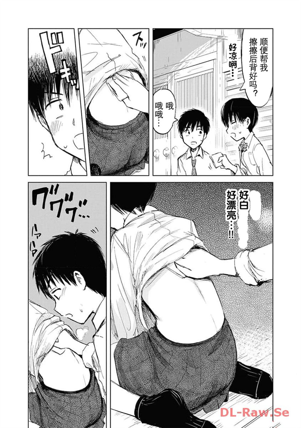 秘密的预习 第8话 第23页