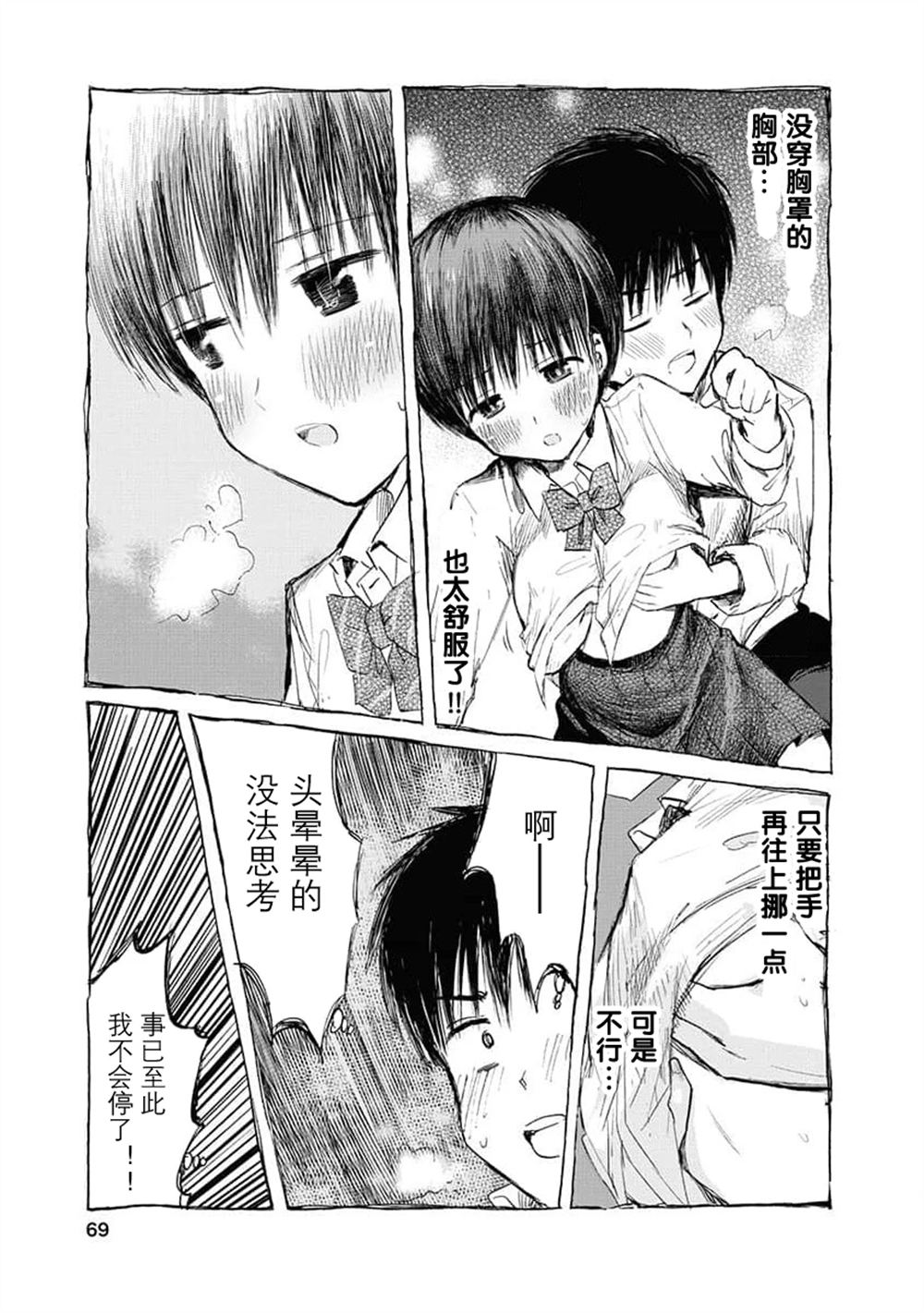 秘密的预习 第8话 第27页