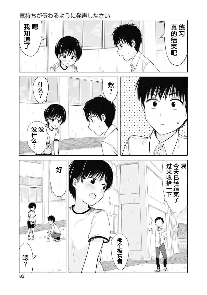 秘密的预习 第9话 第1页