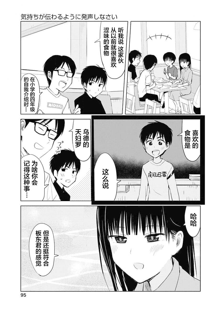 秘密的预习 第9话 第13页
