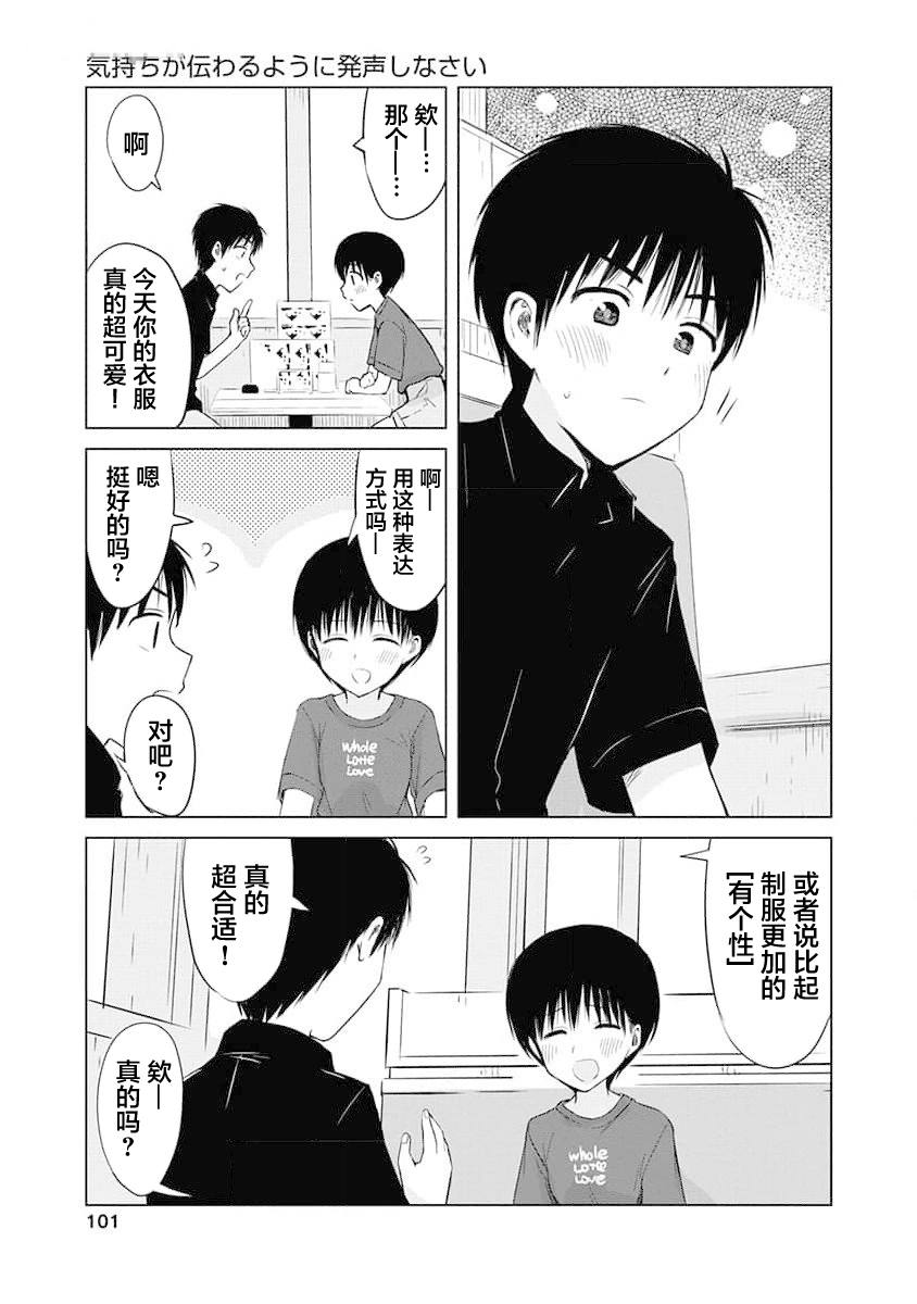 秘密的预习 第9话 第19页