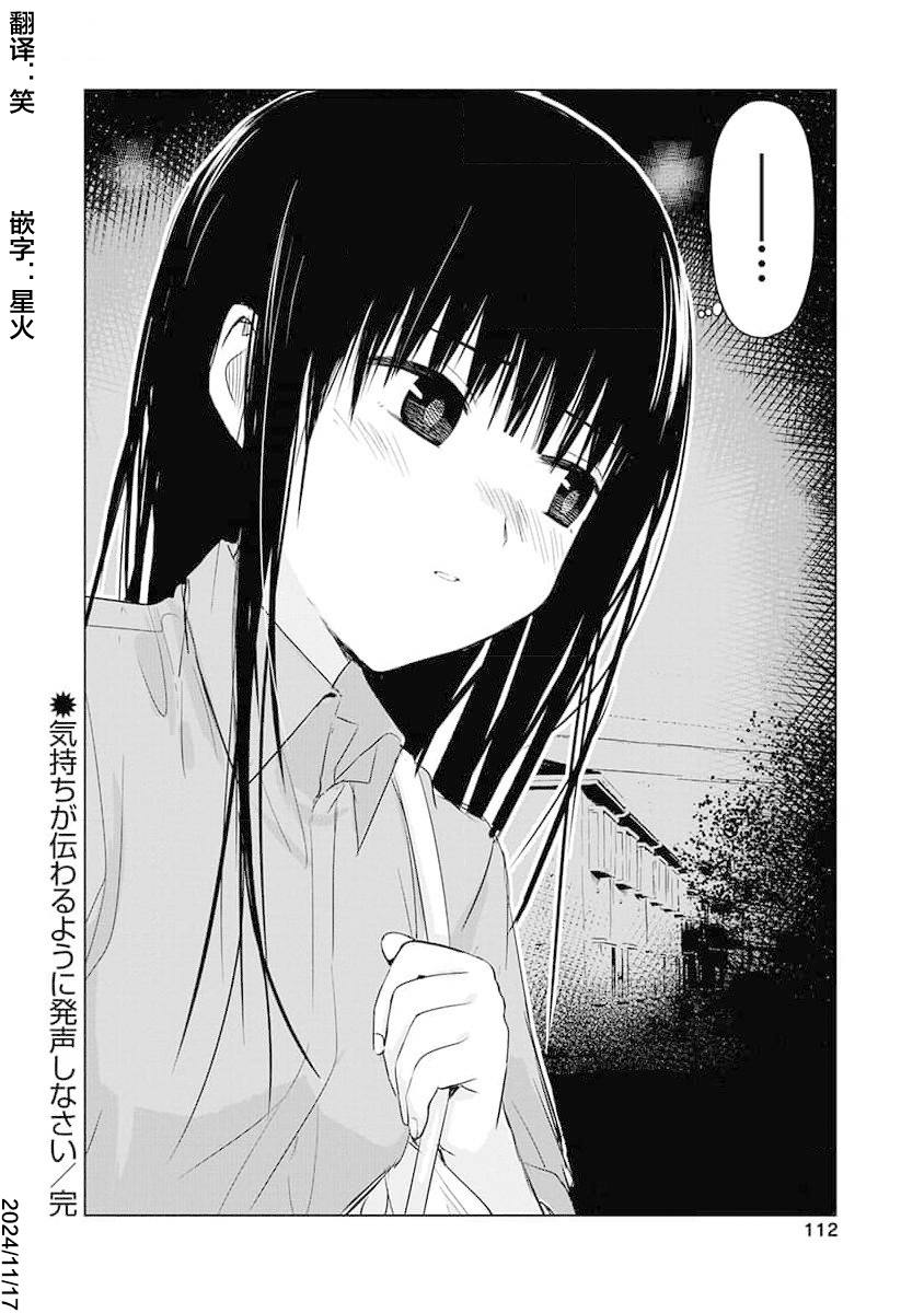 秘密的预习 第9话 第28页
