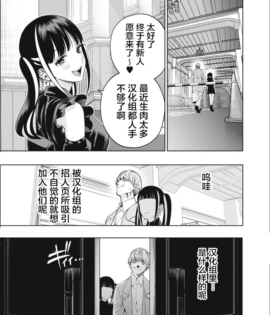 秘密的预习 第9话 第30页