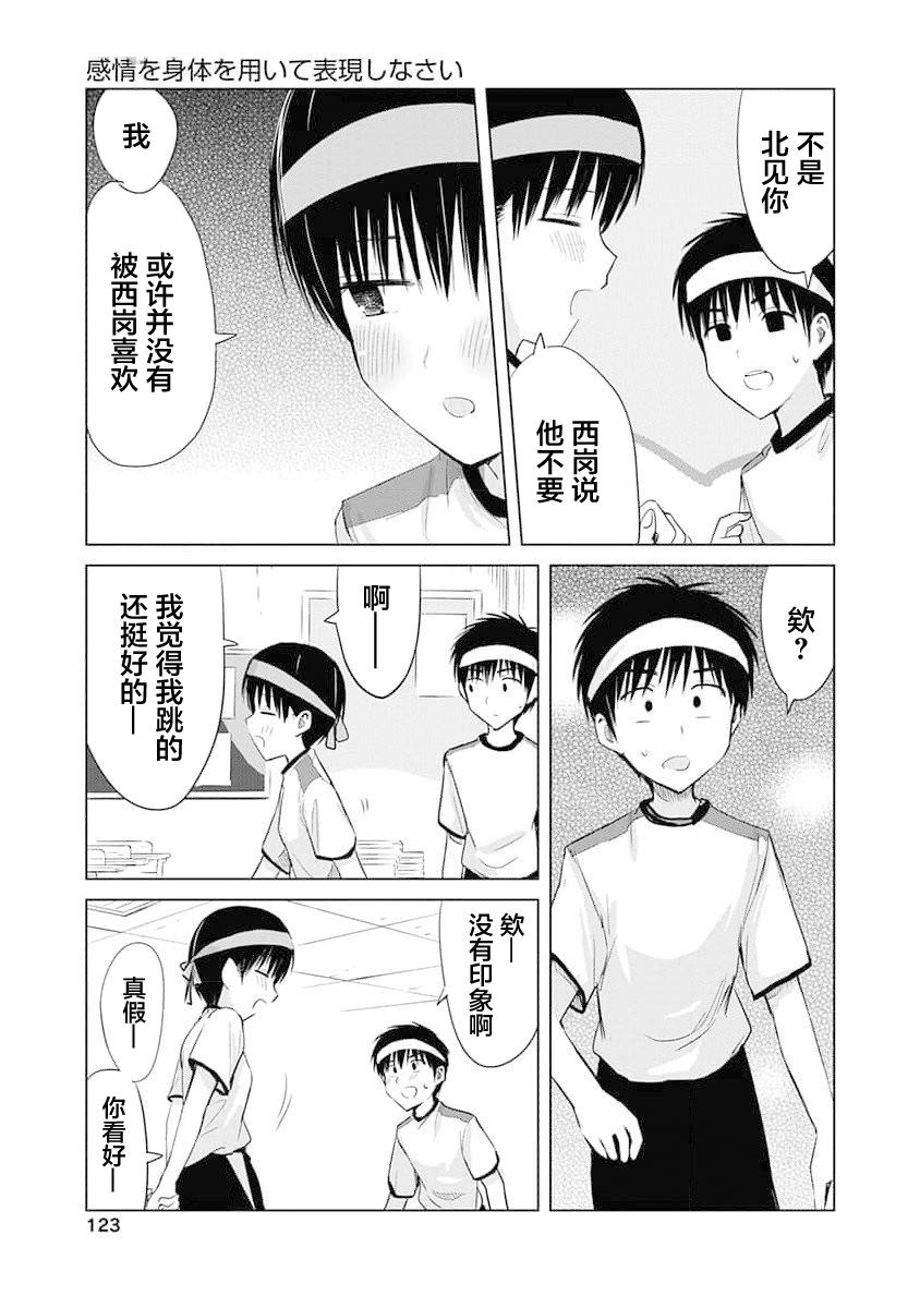 秘密的预习 第10话 第11页