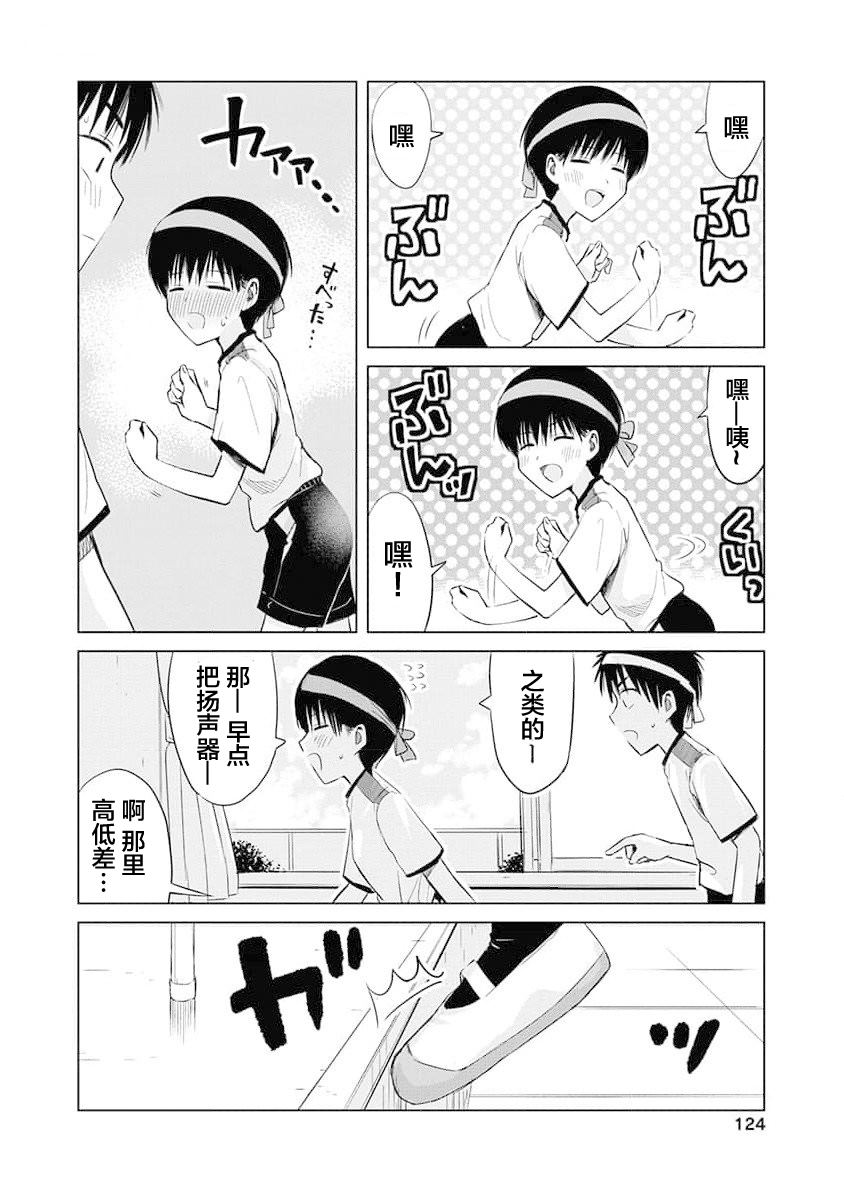 秘密的预习 第10话 第12页