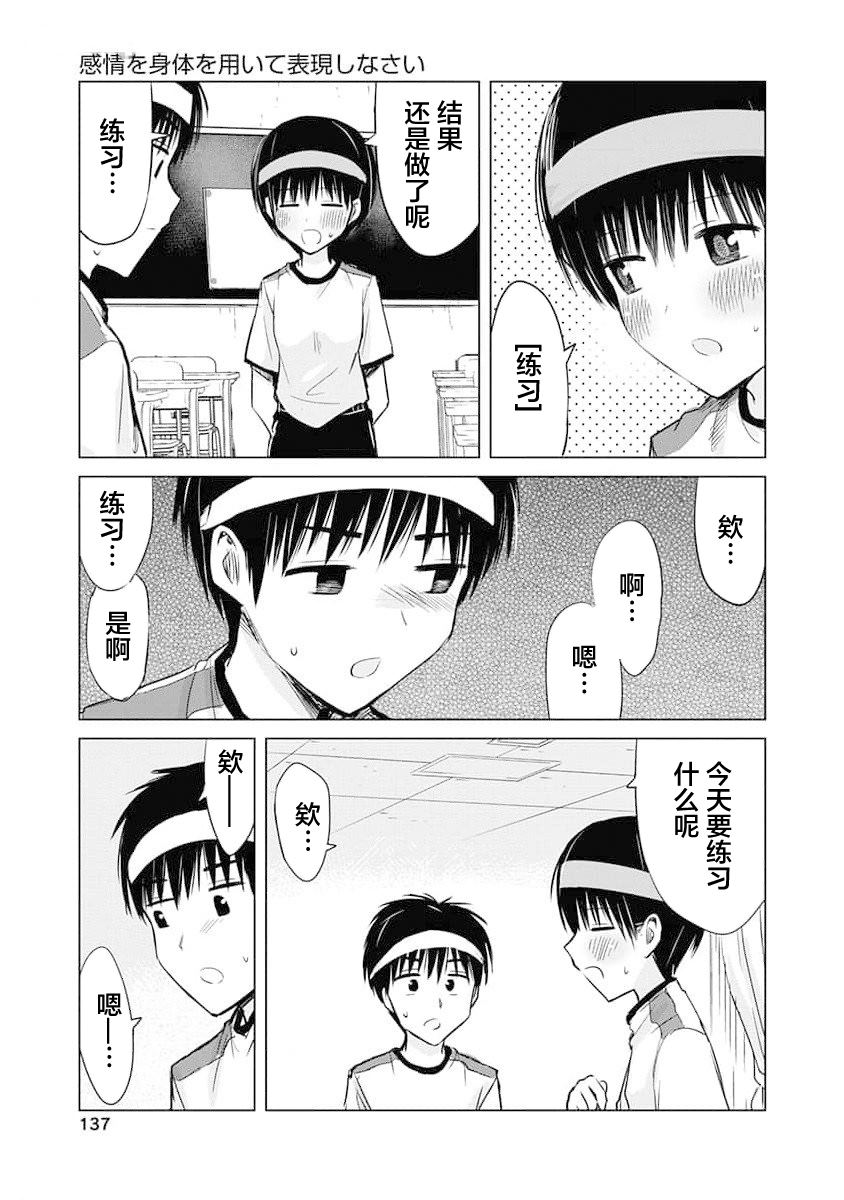秘密的预习 第10话 第25页