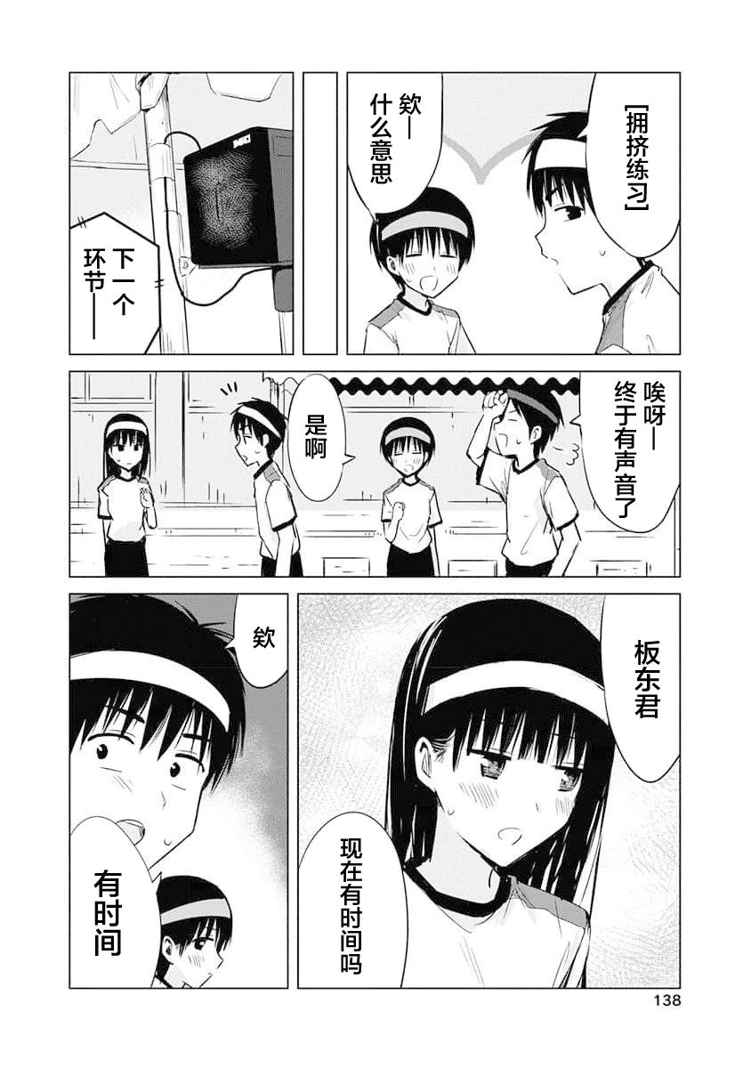 秘密的预习 第10话 第26页
