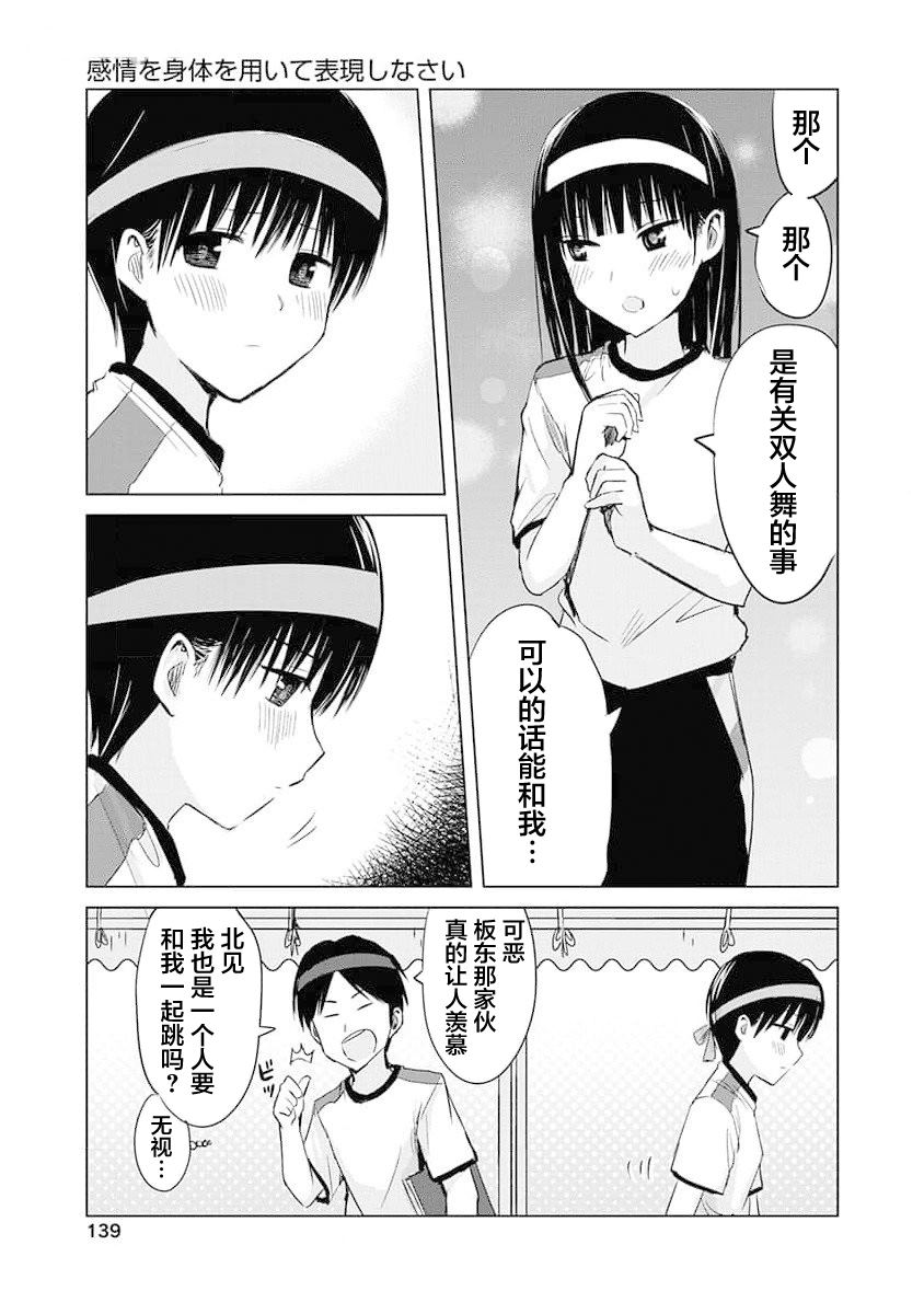 秘密的预习 第10话 第27页